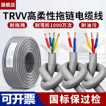 trvv高柔灰色拖链电缆236810芯全规格耐弯折动力电源线