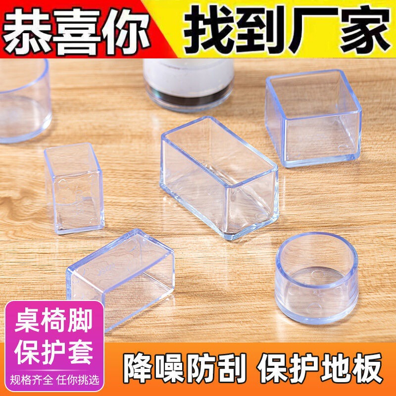Chair Foot Cover Mute Wear-resistant Stool Anti-slip Anti-drop Protective Cover Thickened Table Leg Pad Table and Chair Foot Pad Furniture