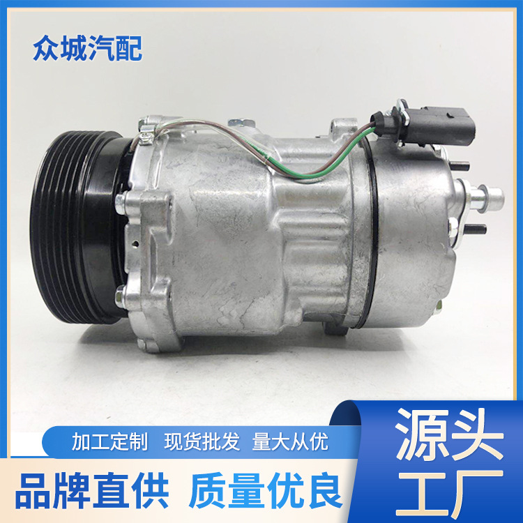 跨境专供汽车空调压缩机空调泵适用于da众7V16宝来捷达WXVW16001