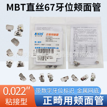 ���ƿ�ǻ�����a���67��λmbtֱ�z���W���a������b�C�������в�