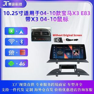 10.25inch Android Large Screen Is Suitable for 04-10 Bmw X3 E83 Smart Car Gps Navigation All-In-One Machine