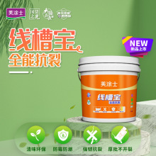 美涂士线槽宝抗裂墙面裂缝补墙砂浆涂料防开孔洞修补处理线槽专用