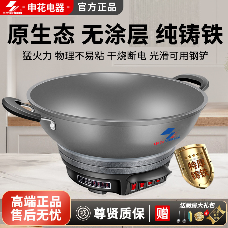铸铁电炒锅真不锈电热锅家用多功能一体锅插电锅炖锅电火锅电热锅|undefined