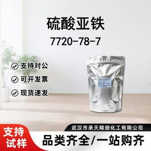 �F�\ ��ˮ�����၆�F ��7720-78-7���ЙC�ϳ� ��Ʒ����