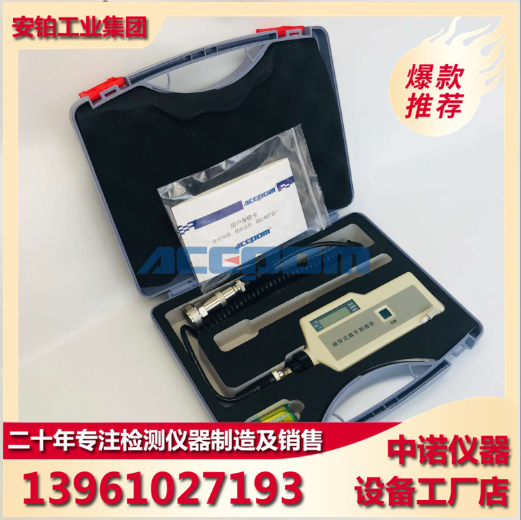 安铂测振仪VM-63A/VM-63C/EMT220/HG-2502/HG-2504/HG-2508HY-103