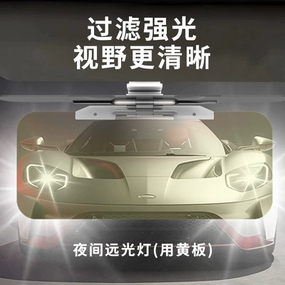 Sun shade beam, anti-glare, dual-use for day