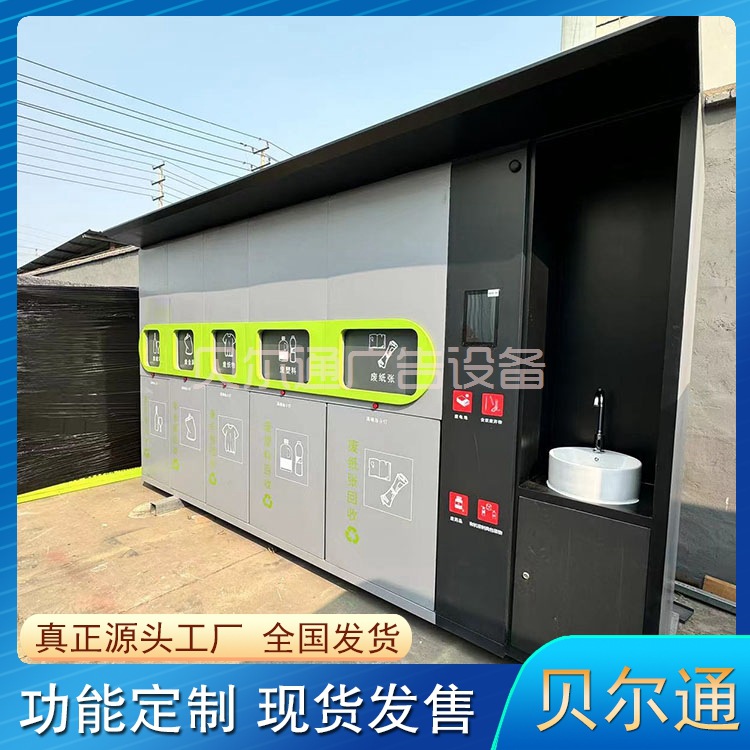 垃圾废品分类箱功能现货爆款智能户外成品垃圾房现货不锈钢智能垃