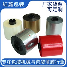 工厂直供各种 防伪易拉线烟包膜易撕拉线金拉线 BOPP薄膜 可印刷