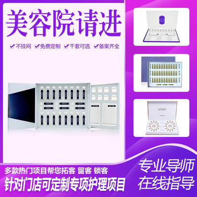 Beauty salon is specially for box polypeptide freeze-dried powder hospital line care set for face niacinamide oligopeptide bulb muscle hospital line