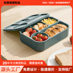食品级硅胶饭盒大容量微波炉加热保鲜盒收纳盒分格密封午餐便当盒