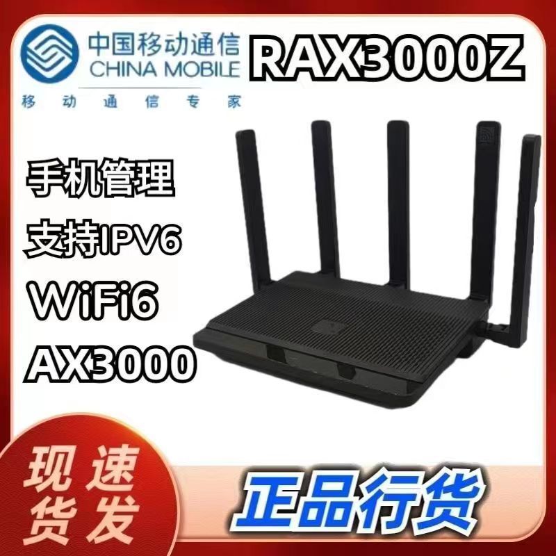 中古中国移動rax1800z 3000q wifi6全ギガビットデュアル周波数無線1800m家庭用壁|undefined