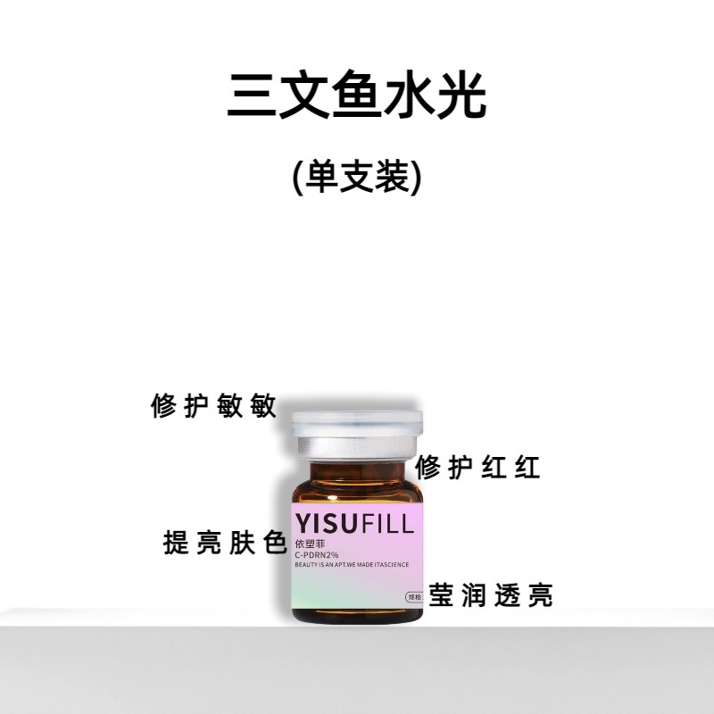 院线水光精华液补水提亮肤色氨甲环酸玻尿酸原液三文鱼水光动能素|undefined