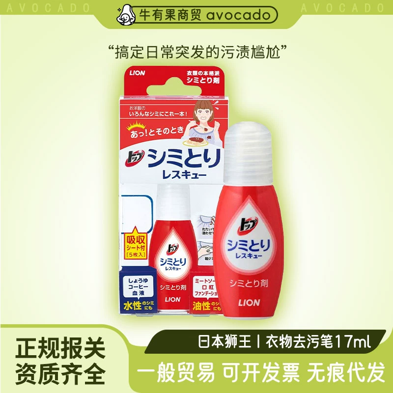 Ручка-пятновыводитель Lion, 17 мл, импорт из Японии, для белых вещей, пуховиков, удаления масляных пятен, не требует стирки, портативная.