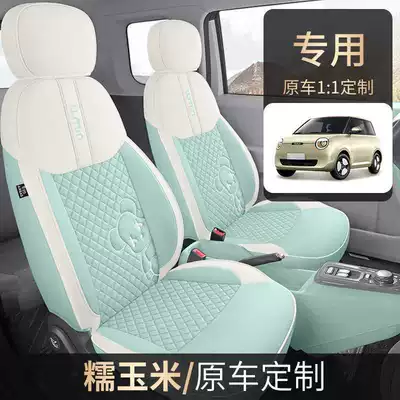 Changan Waxy Corn Special Car — Modelə uyğun (Original) oturacaq örtükləri