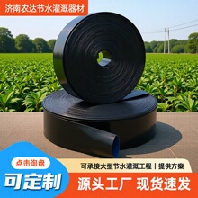 灌溉主管无孔黑色加厚软水带 农田微喷主管喷水带 农业灌溉输水带