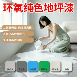 地坪漆;瓷砖附件;硬化胶