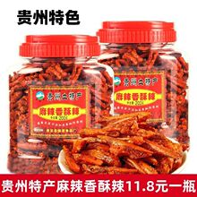 贵州麻辣香辣脆干吃辣椒油炸贵定土特产香酥辣椒干小吃休闲零食厂