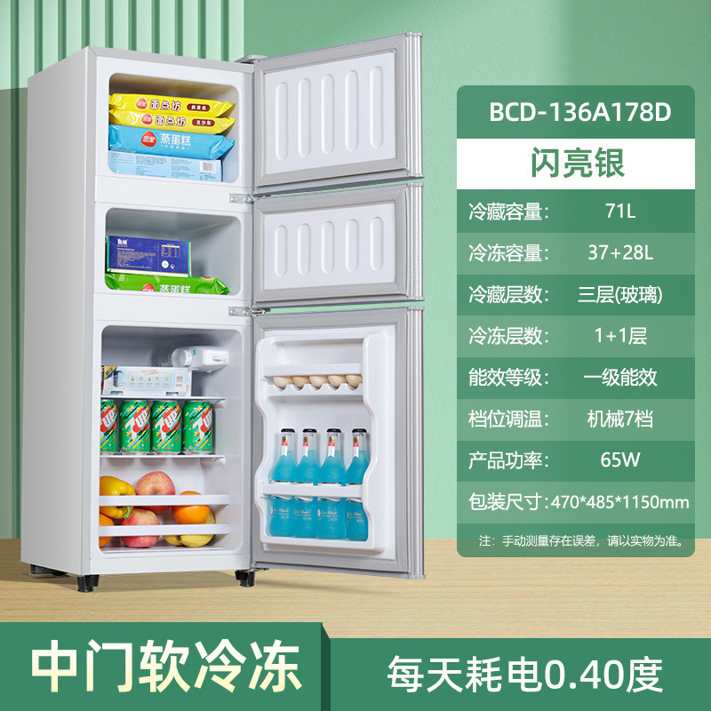 一级能效小冰箱家用小型宿舍出租房小户型办公室迷你单人节能|undefined