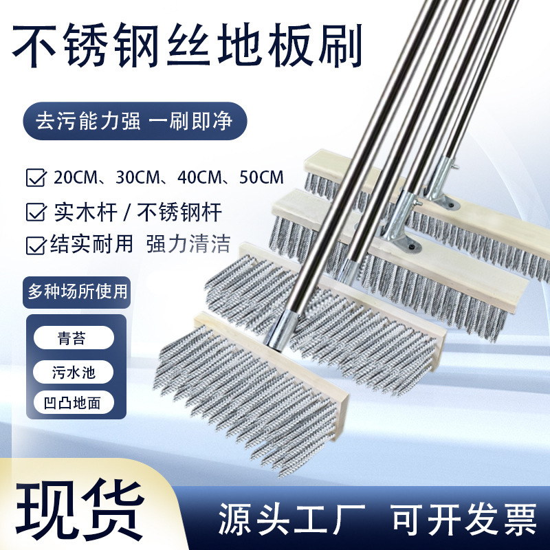 Stainless Steel Wire Brush Floor Brush Iron Long Handle Cleaning Brush Floor Sweeping Broom Steel Brush to Remove Moss Cement Floor Courtyard Stainless Steel Wire Brush Floor Brush Iron Long Handle Cleaning Brush Floor Sweeping Broom Steel Brush to Remove Moss Cement Floor Courtyard