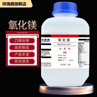 ������ �����V������ AR 250g/ƿ cas:1309-48-4 ���Wԇ�� �F؛