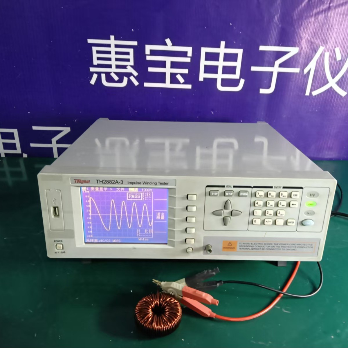 二手 TH2882A-3  三千伏层间耐压机 匝间绝缘测试仪 测层间短路机