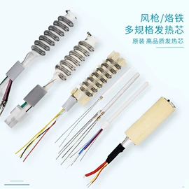 热风枪;电烙铁;焊台