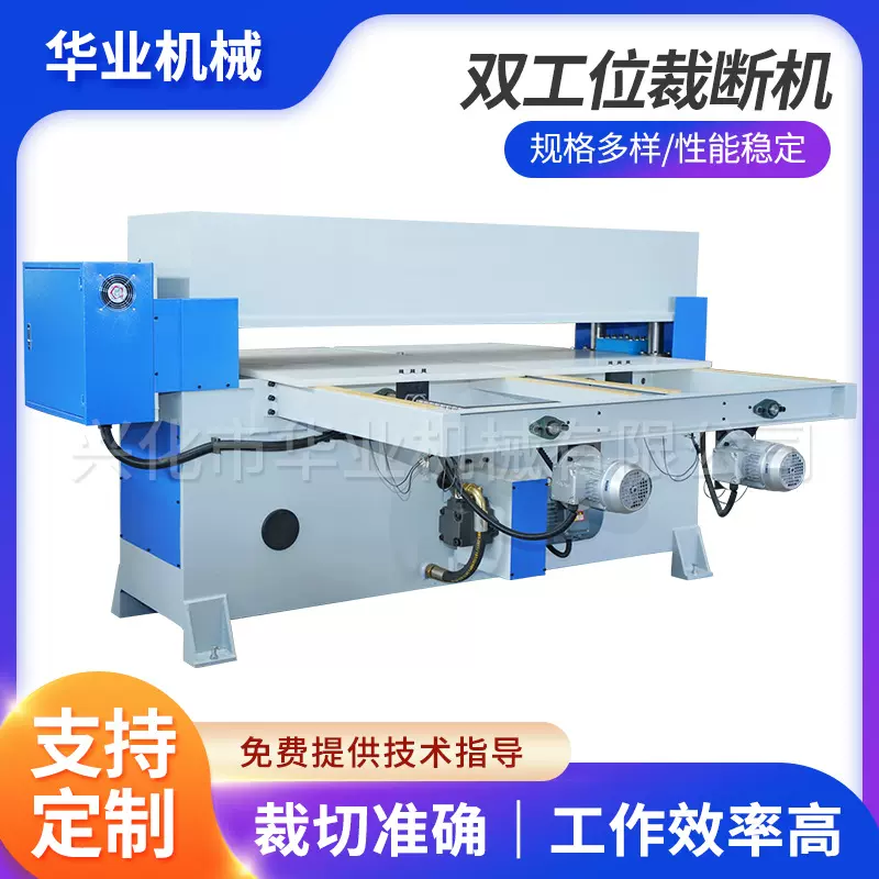 厂家批发  双工位裁断机  智能型双工位皮革裁断机下料机