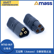 ��ƷAmass MT60���^��оXT60늄�܇ģ�� �o�˙C�늳��B����