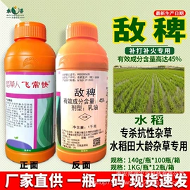 除草剂;杀虫剂;杀菌剂