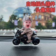网红摇一摇电动摇头摆件周边DIY车载装饰家居摆件可爱宝宝头像