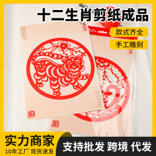 十二生肖剪纸成品特色中国风摆件送老外12生肖剪纸装饰画出国礼品