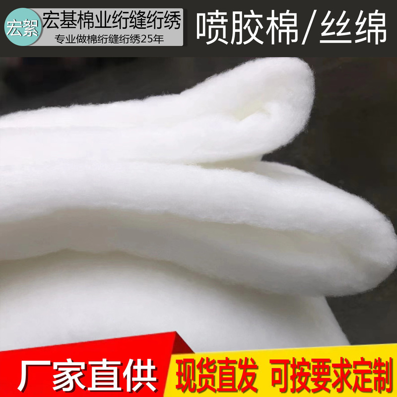 Spray glue cotton imitation silk cotton wash cotton high elastic cotton down cotton lined garment quilt core home textile GRS certificate TC
