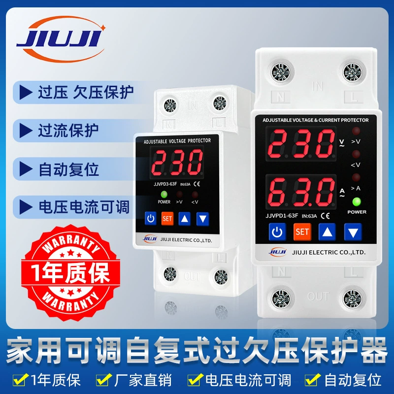 Домашний интеллектуальный самоходное избыточное напряжение 220 В предельный токовый протектор Регулируемый двойной дисплей Автоматический переключатель сброса