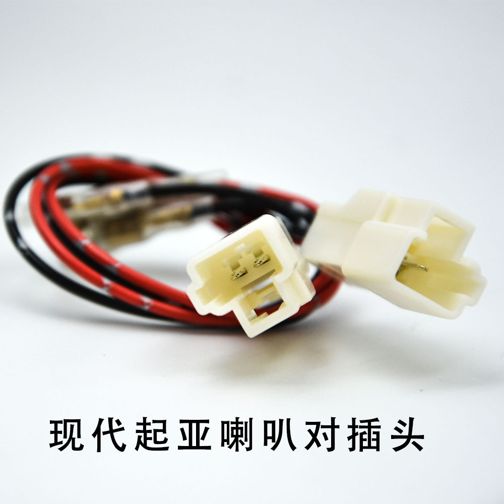 Other Car Video – Qìchē Wiring Harness Speaker - hyundai-kia-speaker-adapter