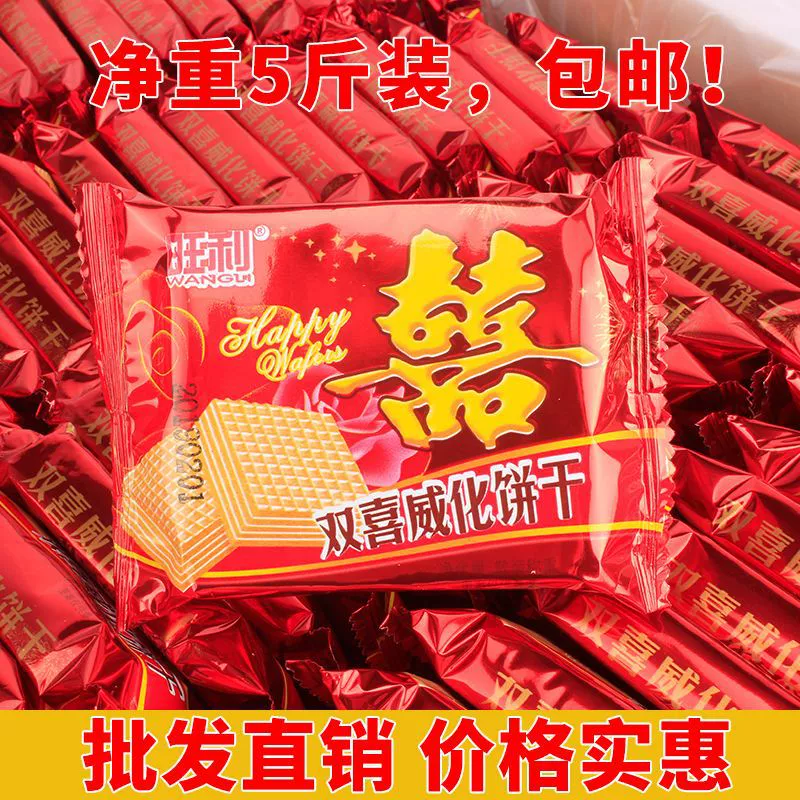 Wangli двойное счастье вафельное печенье маленькая упаковка оптом вся коробка свадебный торт полная луна свадебное печенье поставка фабрики