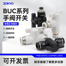 气动接头;接头;其他气动元件