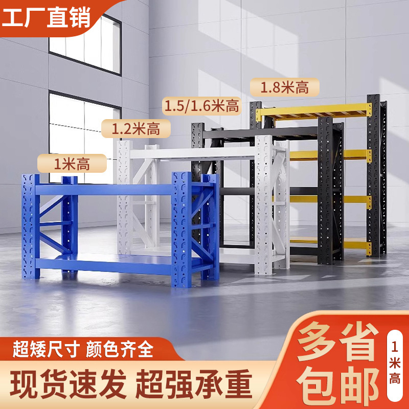 1米高仓储矮货架家用置物架二三层小架子仓库室储物架阳台厨房|undefined