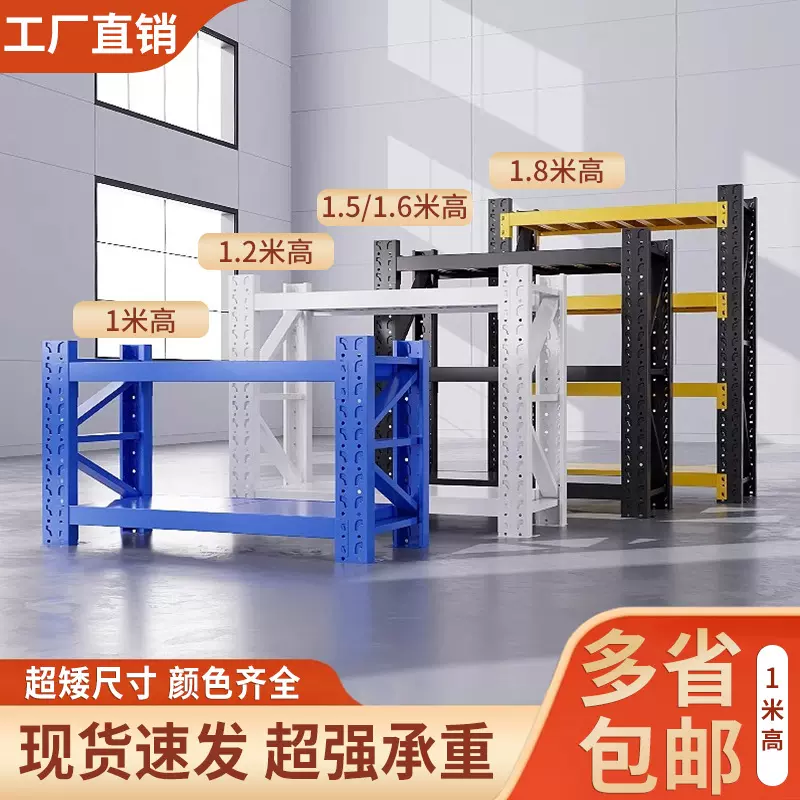 1米高仓储矮货架家用黑黄置物架二三层小架子仓库室储物架阳台
