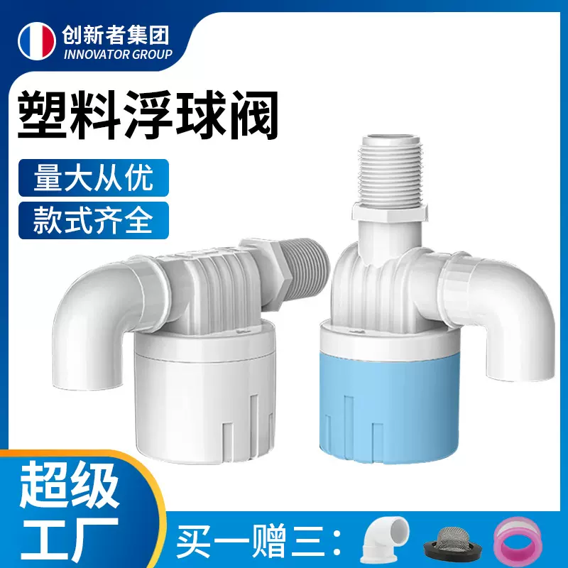 浮球阀水箱鱼缸止水阀水位4分自动控制阀水满停水位补水开关球阀