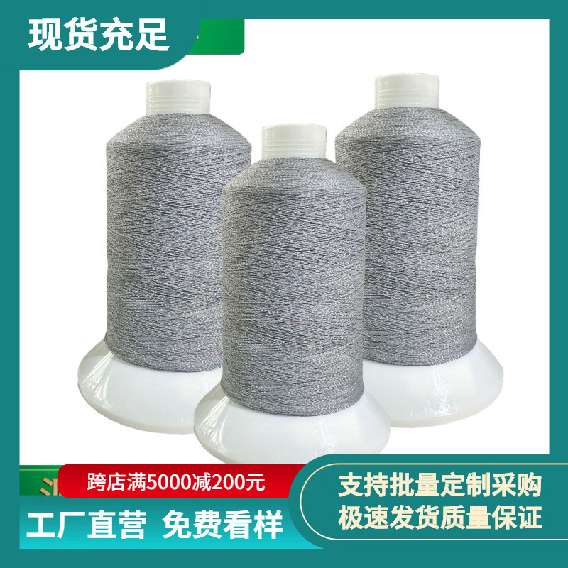 Xuan Hong 300D Reflective Yarn Special Reflective Yarn Embroidery Line Function Line Xuan Hong 300D Reflective Yarn Special Reflective Yarn Embroidery Line Function Line