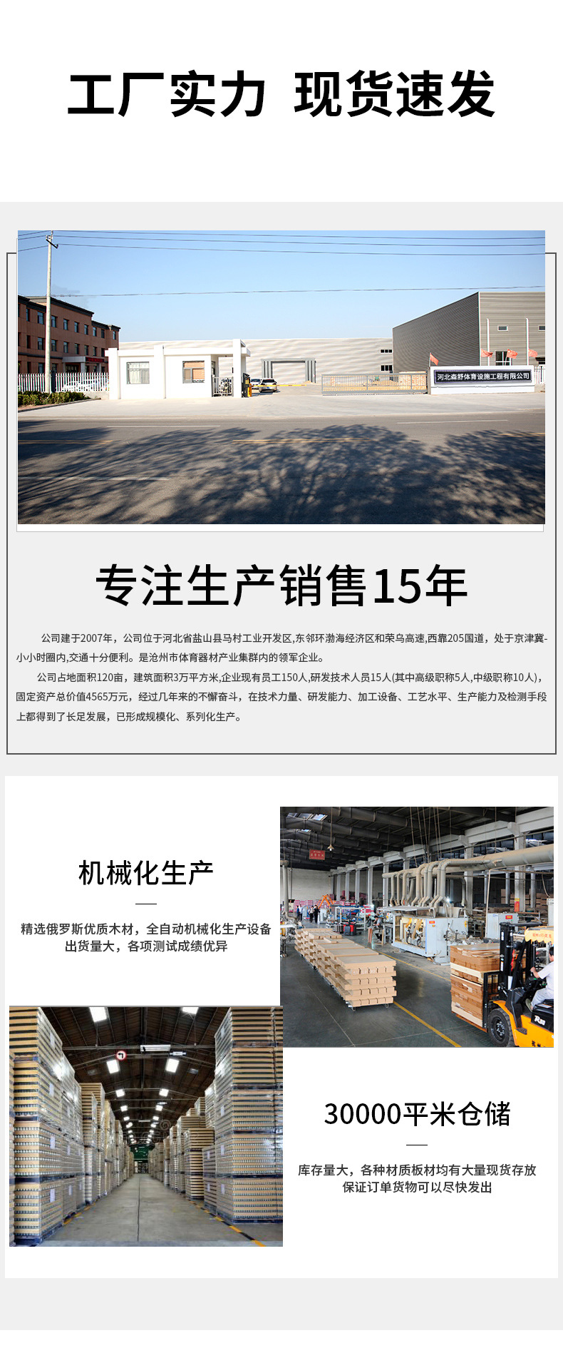 羽毛球馆运动木地板