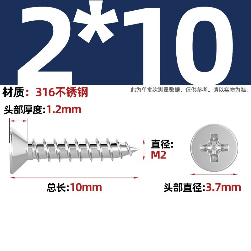 316ステンレス十字沈頭タッピングねじ延長平頭木ねじ2m 2.2m 2.6m 3m 3.5m 4m 5m 6|undefined