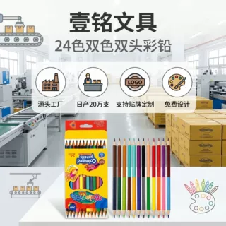 加工定制24 色双头双色彩铅儿童绘画彩笔可印刷双铅铅笔定制