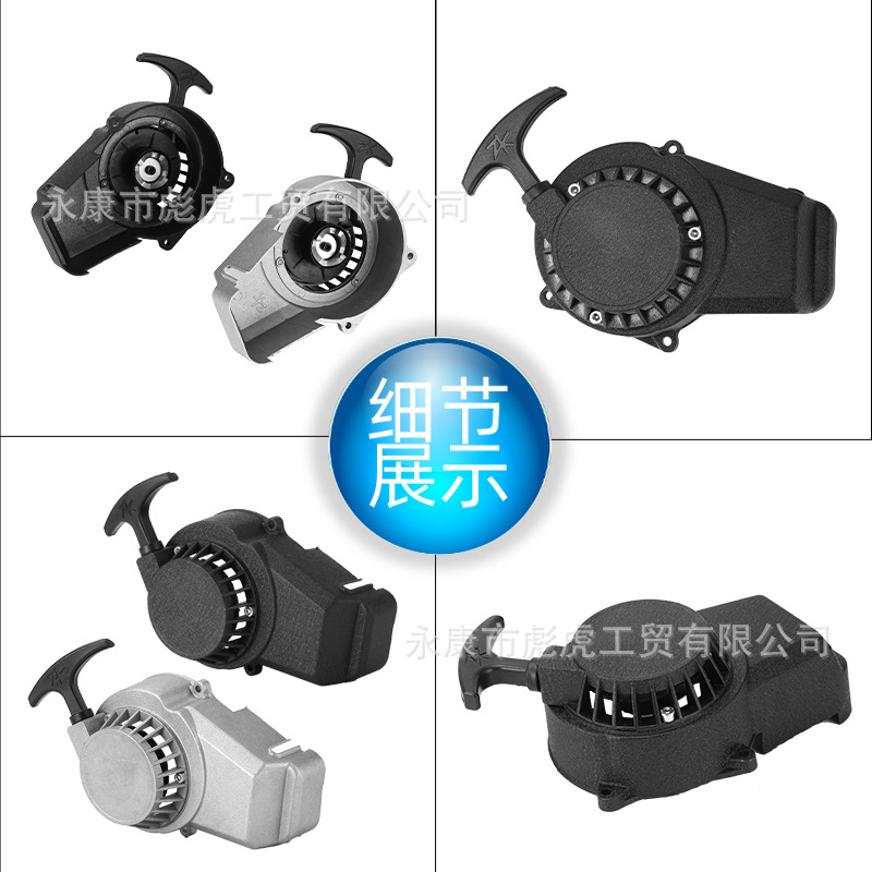 49Cc Engine Aluminum Pull Starter Ignition Suitable for Mini Off-Road Motorcycles and Small Sports Cars