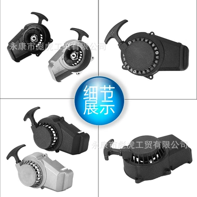 Other starting systems, Aluminum Pull Starter Ignition