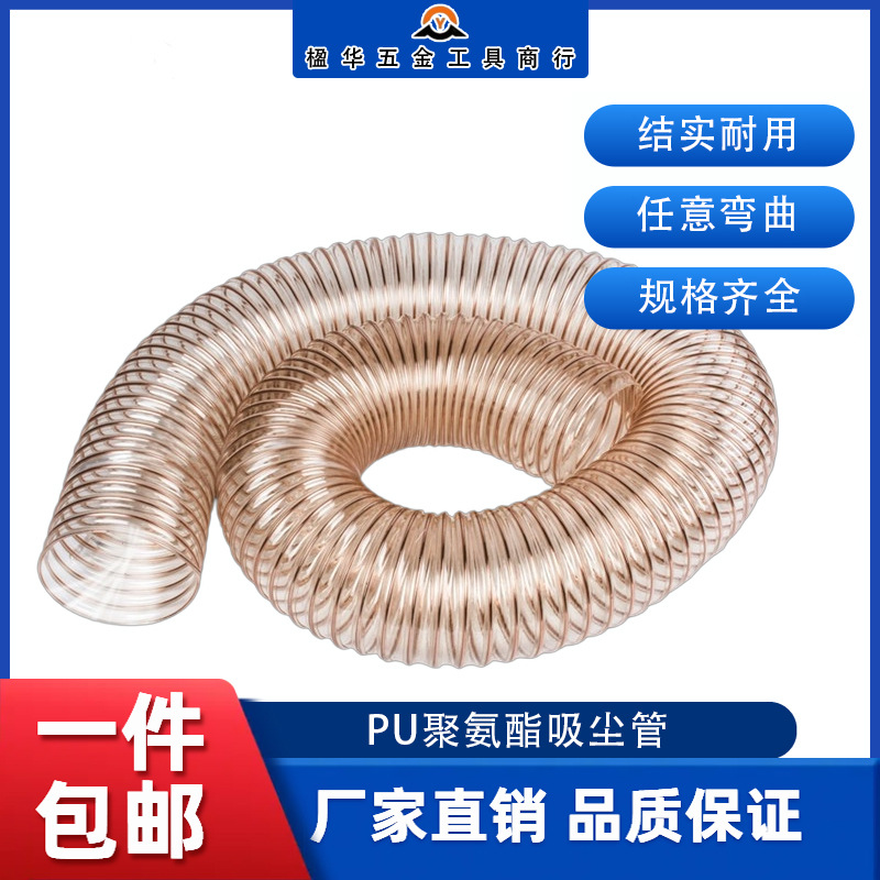 PU聚氨酯吸尘管镀铜钢丝软管木工除尘管透明伸缩工业通风管25-300