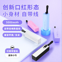 商务礼品LOGO创意小香水移动电源5000毫安单节充电宝小巧便携迷你