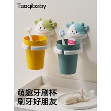 taoqibaby儿童刷牙杯卡通可爱防摔套装家用牙刷杯宝宝壁挂漱口聚