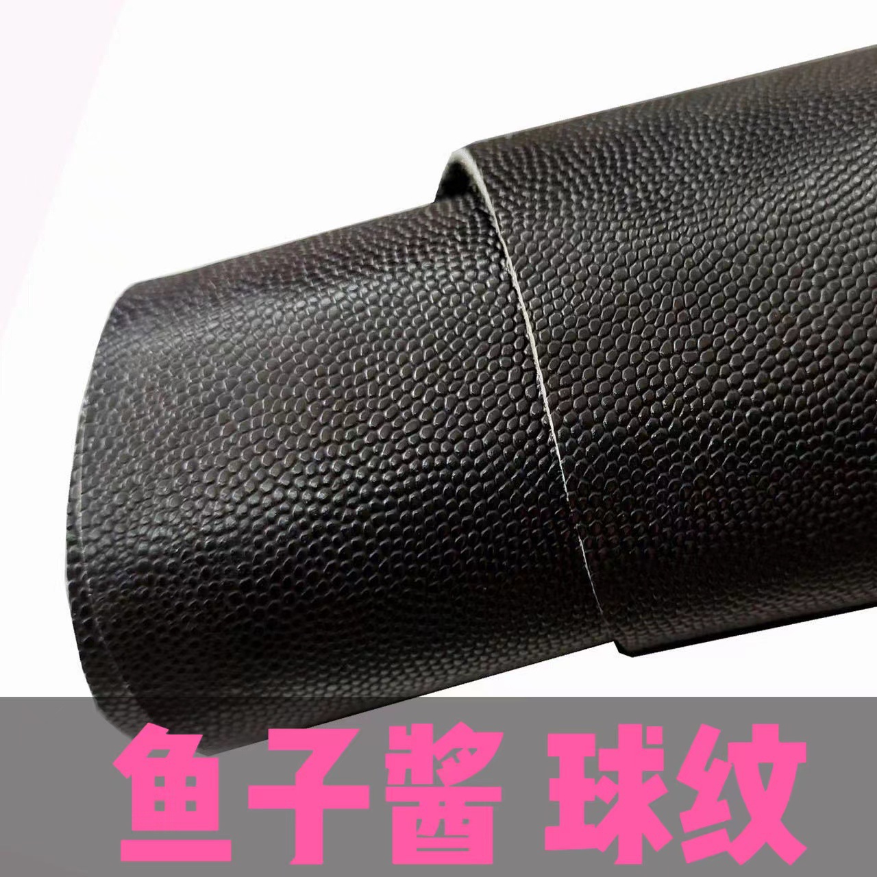 1.4mm左右手感中挺皮料压纹珍珠鱼纹头层牛皮彩色鱼籽酱纹耐用