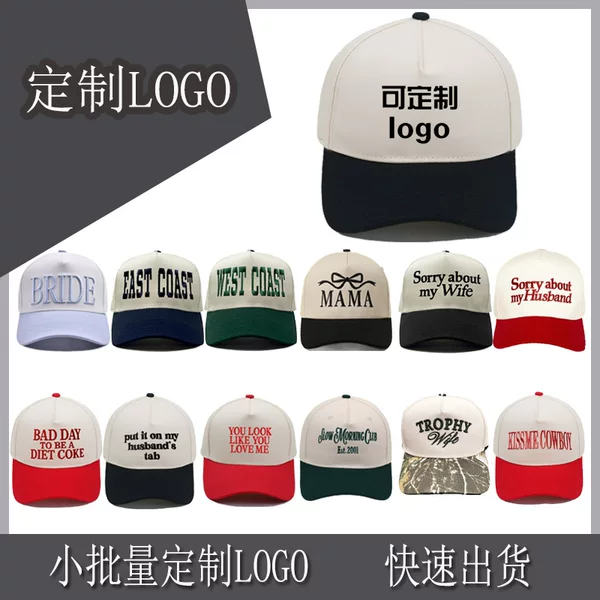 Cross-Border Color-Blocked Pure Cotton Hard-Top Baseball Cap Embroidered Trucker Hat European and American Men and Women Casual Versatile Printed Hat